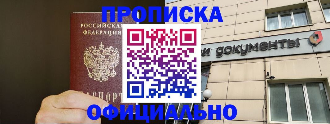 найти адрес прописки в Осе