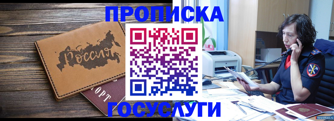 регистрация для дет. сада в Осе