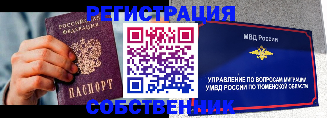 временная регистрация купить в Осе
